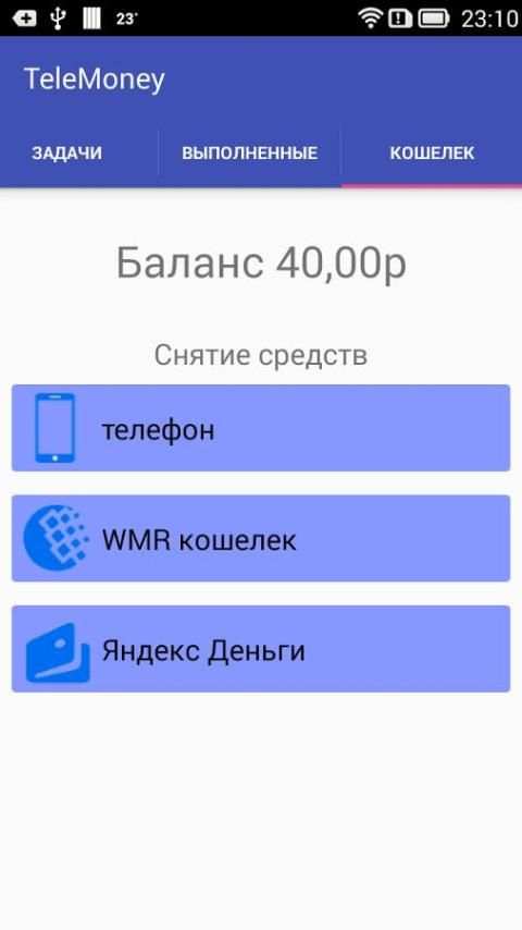TeleMoney скриншот 3