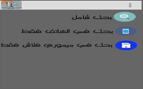 إسترجاع الفيديوهات prank screenshot 1