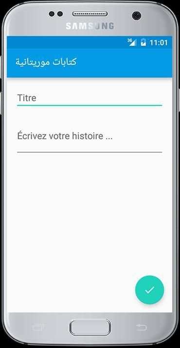 كتابات موريتانية screenshot 1