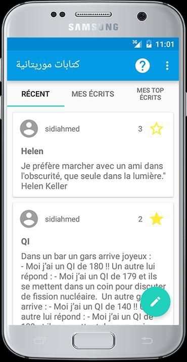 كتابات موريتانية screenshot 2