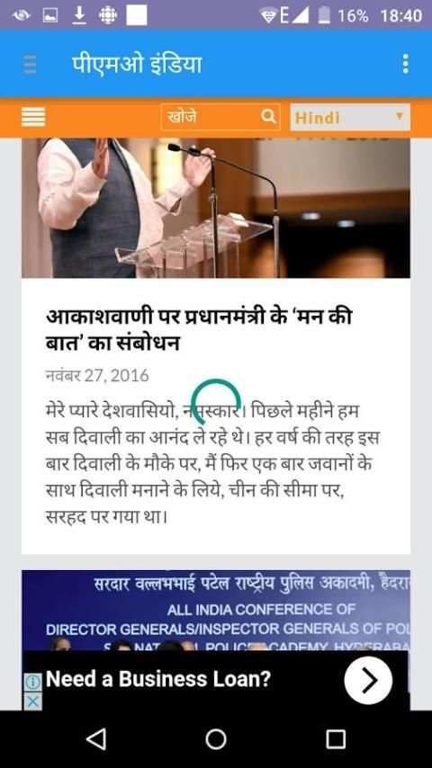 MODI NAMO APP screenshot 3