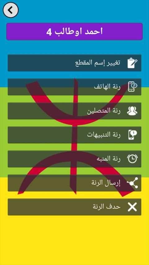 اغاني امازيغية 2015 - 2016 screenshot 2