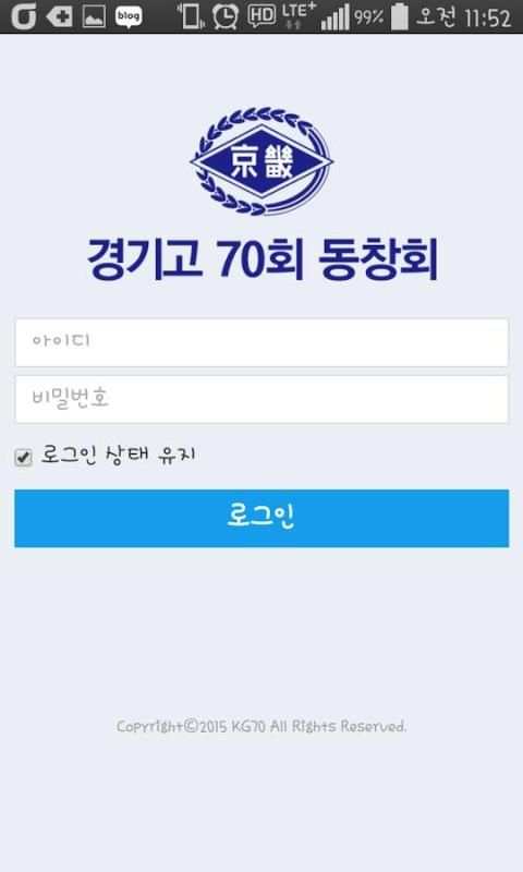 kg70 경기고 70회 동창회 screenshot 2