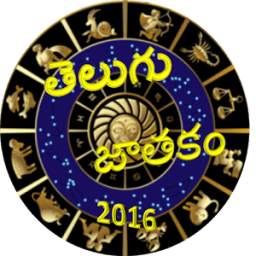 Telugu Jathakam 2016