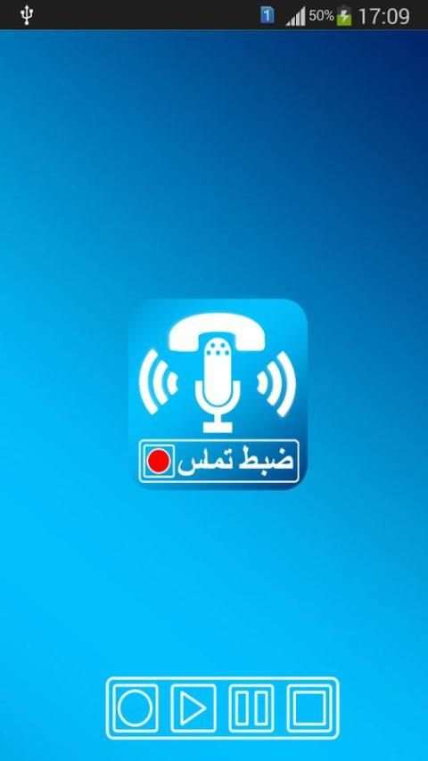 ضبط تماس حرفه ای 4 تصوير الشاشة