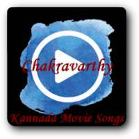 Chakravarthy Songs 2017