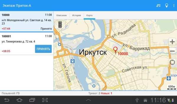 Экипаж Приток-А screenshot 4