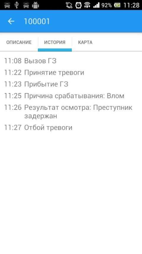 Экипаж Приток-А screenshot 9