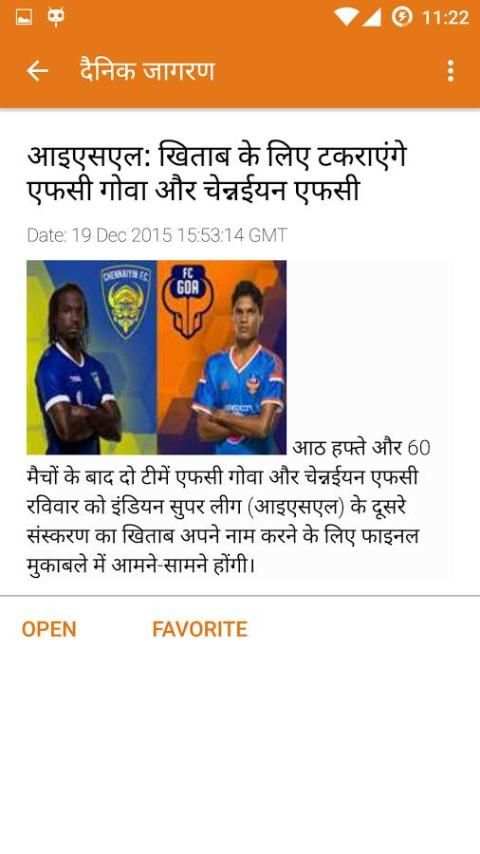 Dainik Jagran Hindi News screenshot 1
