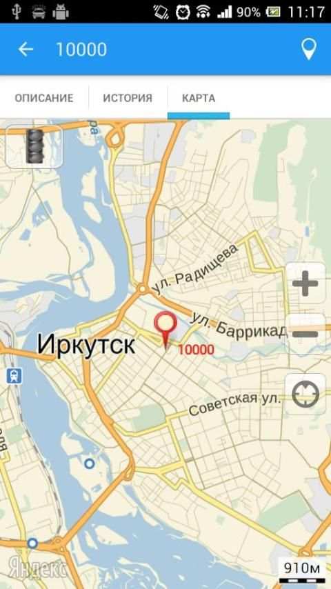 Экипаж Приток-А screenshot 10