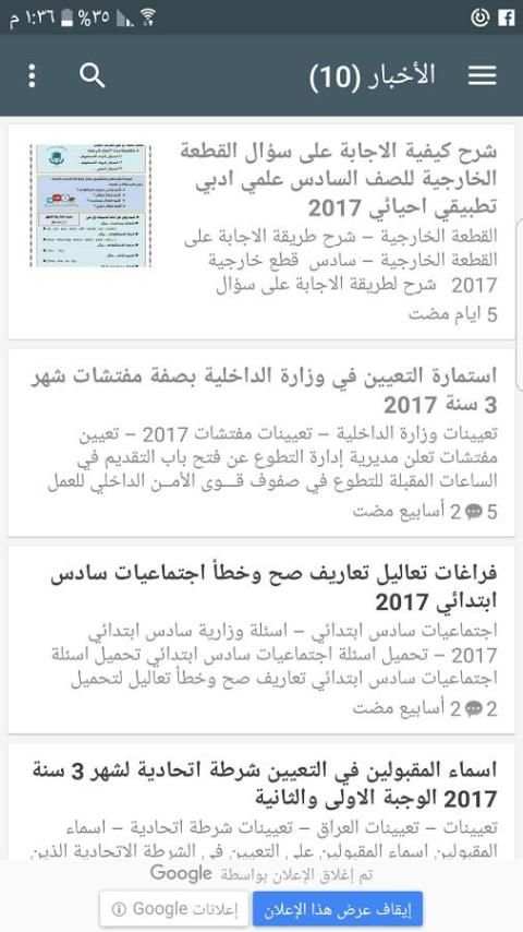 مدونة المرجاني screenshot 2