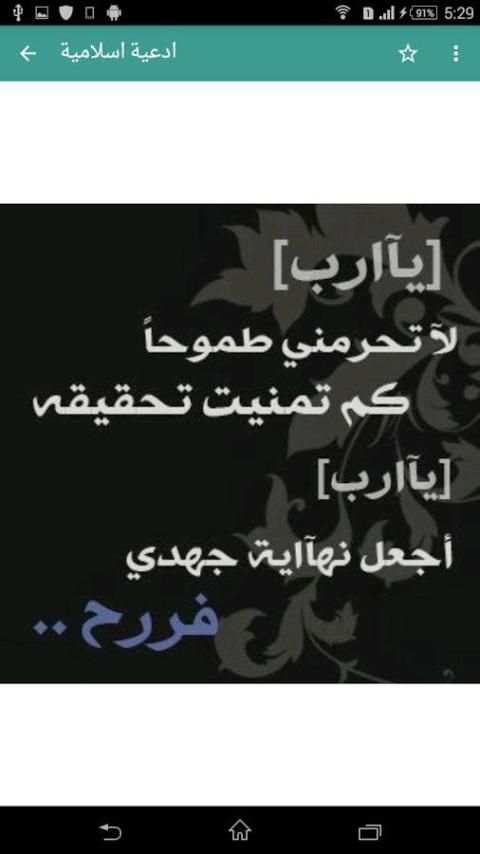 صور اسلامية - ادعية دينية screenshot 2