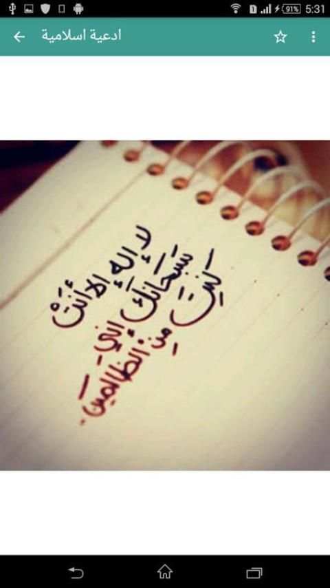 صور اسلامية - ادعية دينية screenshot 1