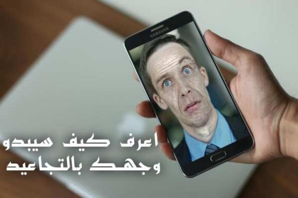 صورتك عندما تصبح عجوز - جديد screenshot 2