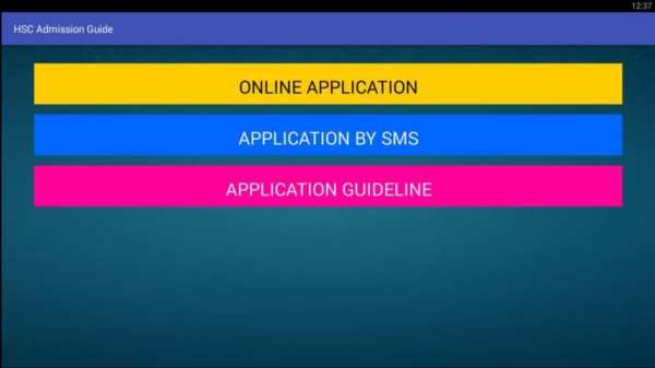 HSC Admission Guide скриншот 1