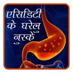 Acidity ke Gharelu Nuskhe icon