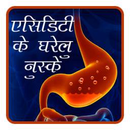 Acidity ke Gharelu Nuskhe 1.0