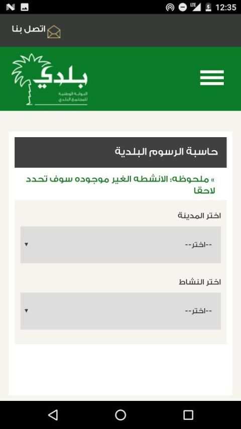 حاسبة الرسوم screenshot 1