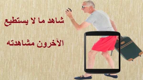 تصوير ما تحت الملابس Prank screenshot 2