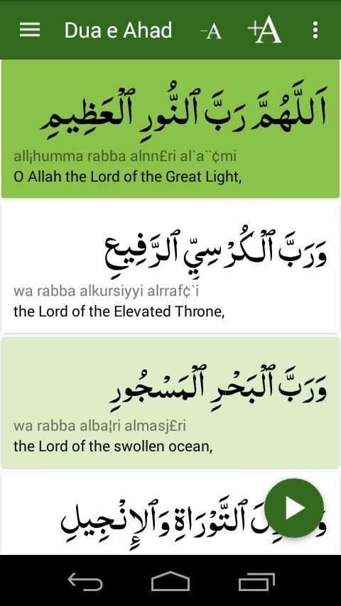 Dua e Ahad دعاء العهد скриншот 1