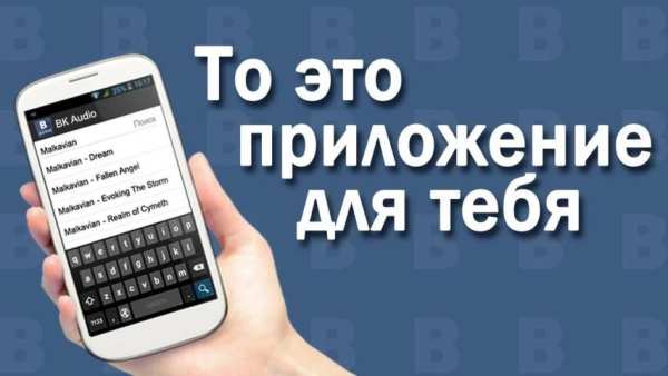 ВКонтакте Музыка скриншот 2