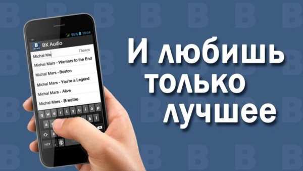ВКонтакте Музыка скриншот 3