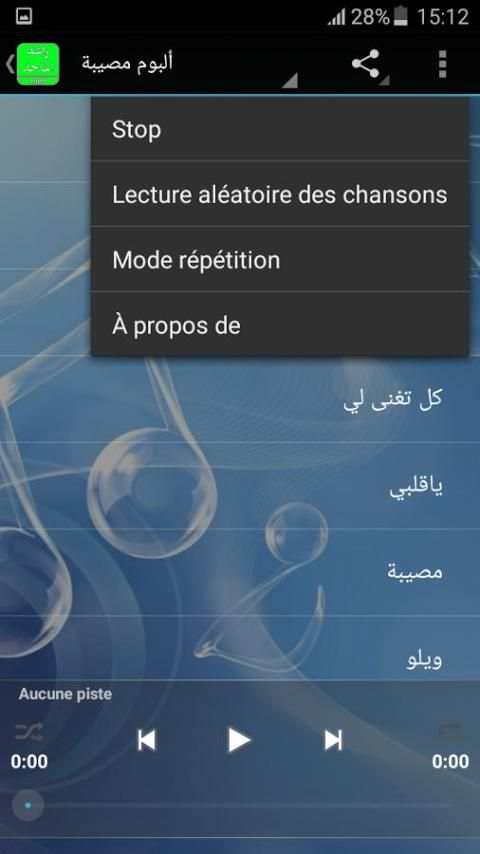 اغاني راشد الماجد mp3 screenshot 1