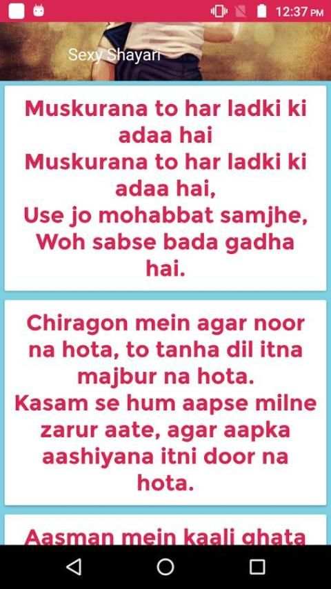 Sexy Shayari screenshot 2
