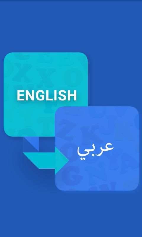 English-Arabic Dictionary screenshot 6