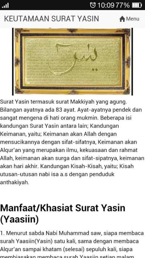 Surat Yasin скриншот 4