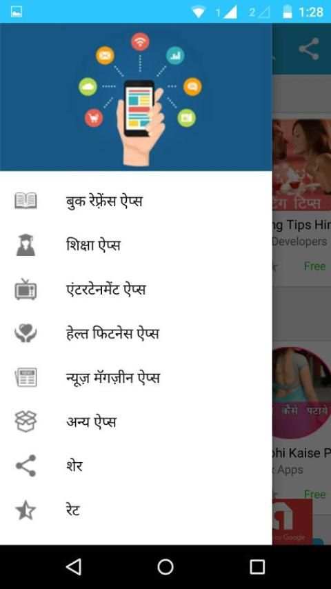 Hindi Apps Store screenshot 5