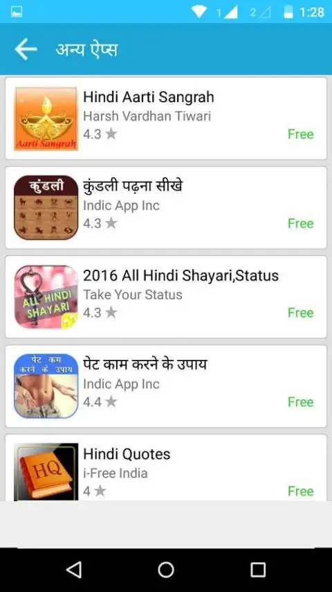 Hindi Apps Store screenshot 3