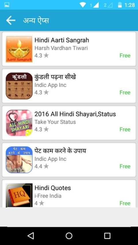 Hindi Apps Store screenshot 3