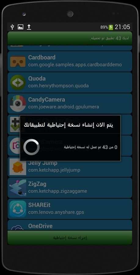 مدير الملفات الشامل screenshot 6