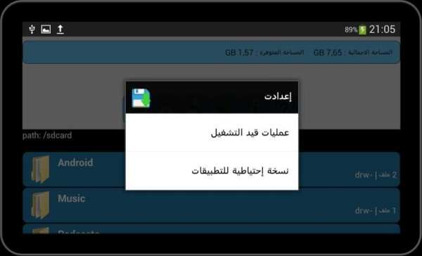 مدير الملفات الشامل screenshot 3