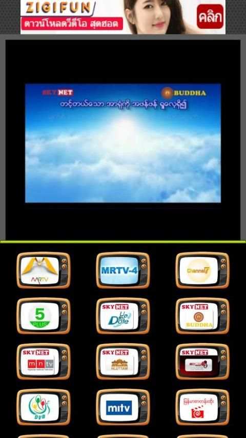 Myanmar TV Channel 3 تصوير الشاشة