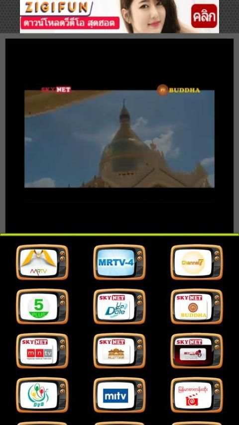 Myanmar TV Channel 4 تصوير الشاشة