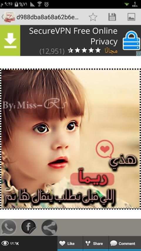 اسمك في صورة المتطور screenshot 3
