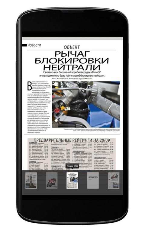 GP RACING РОССИЯ screenshot 3