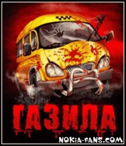 ГАЗИЛА На Андроид App Скачать - 9Apps