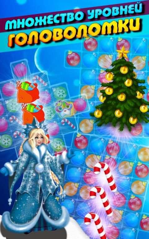 Santa Candy c Новым Годом 2016 4 تصوير الشاشة