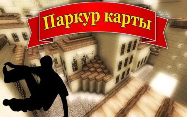 Карты для Майнкрафт скриншот 1