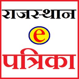 Rajasthan Patrika ePaper Hindi