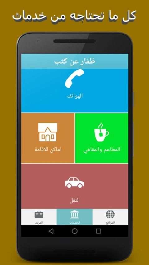 ظفار عن كثب (صلالة) screenshot 6