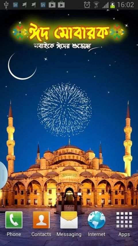 Eid Live Wallpaper screenshot 3