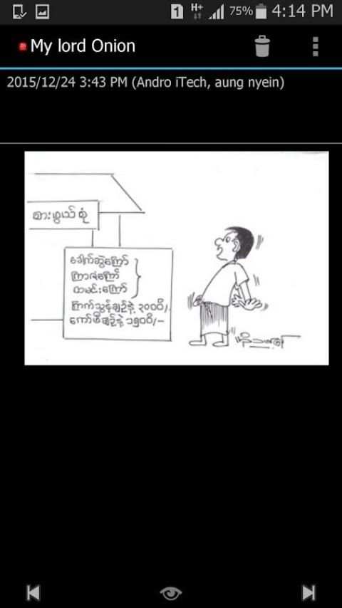 Myanmar Daily News screenshot 3