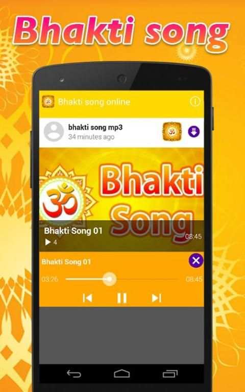 bhakti song mp3 1 تصوير الشاشة
