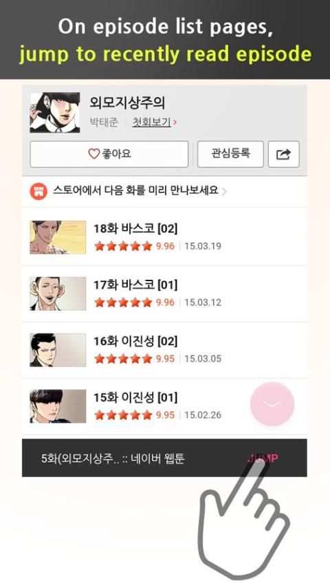 Webtoon Browser 2 تصوير الشاشة