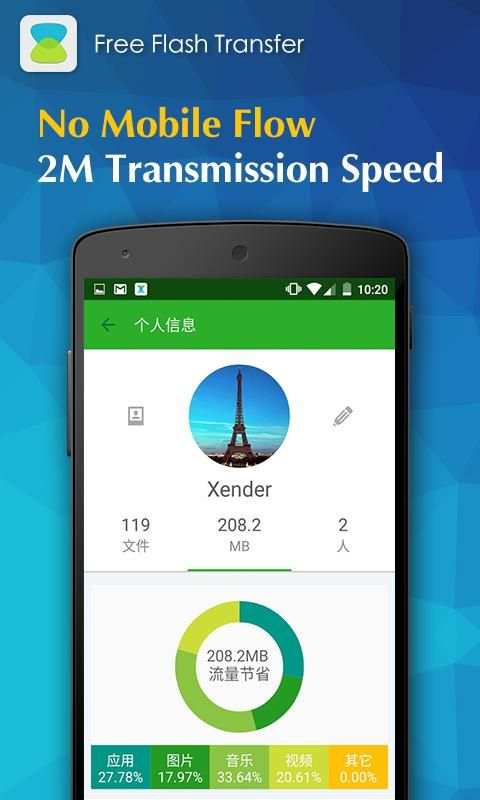 File XSender  screenshot 4
