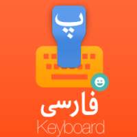 Persian Keyboard
